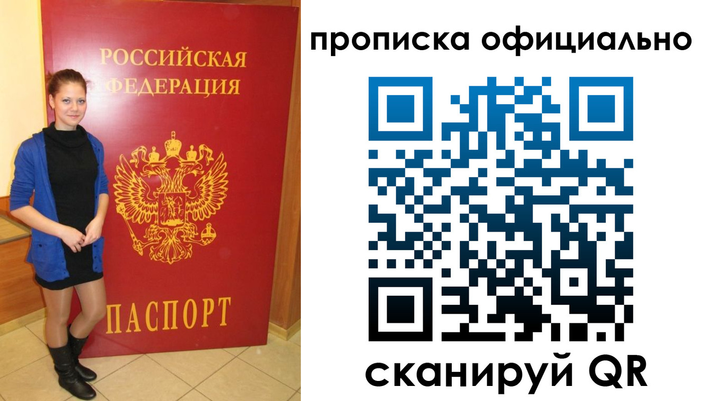 временная регистрация надежно в Заполярном