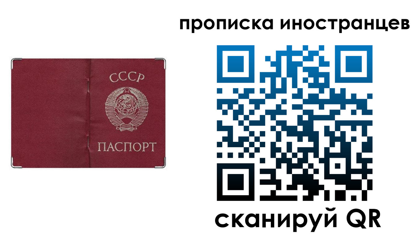 временная регистрация купить в Заполярном